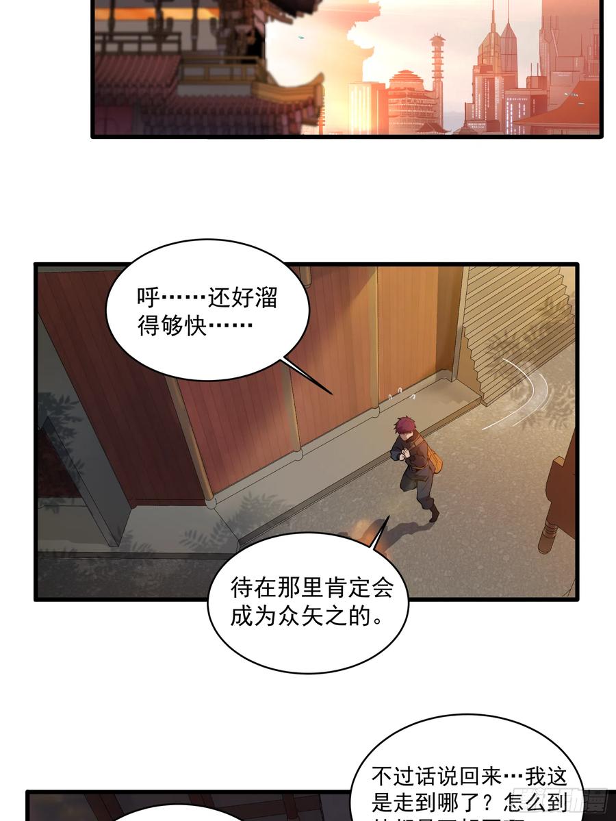 005话机武院-星甲魂将传-乐想动漫 x 摩动核稳霸（第22张）