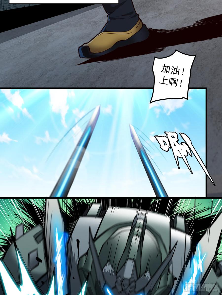005话机武院-星甲魂将传-乐想动漫 x 摩动核稳霸（第8张）
