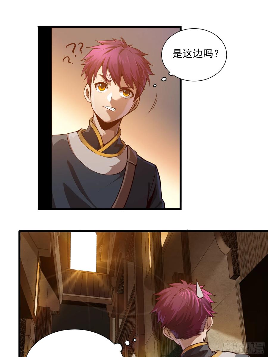 005话机武院-星甲魂将传-乐想动漫 x 摩动核稳霸（第24张）