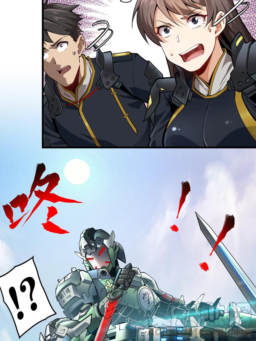005话机武院-星甲魂将传-乐想动漫 x 摩动核稳霸（第19张）