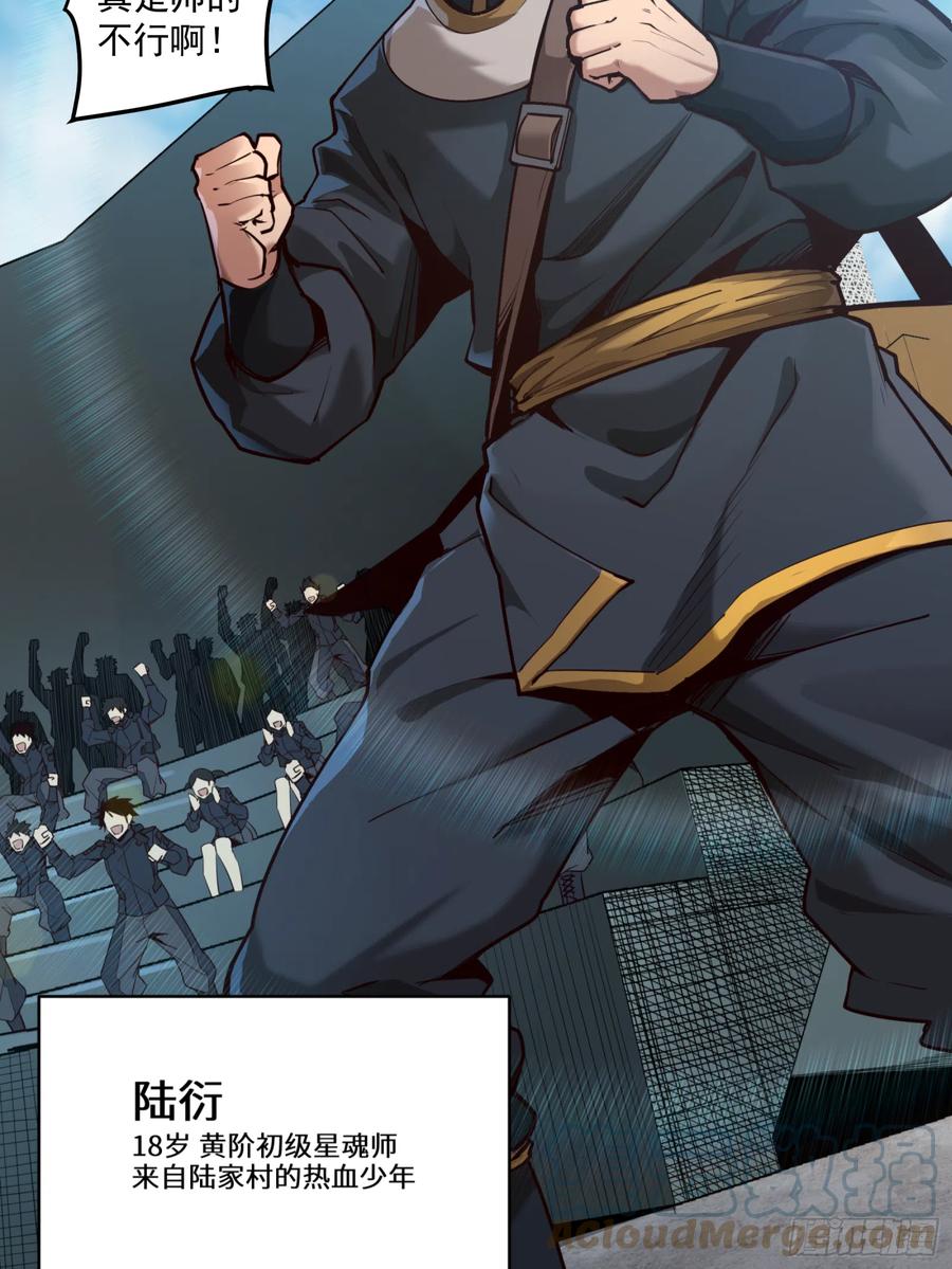 005话机武院-星甲魂将传-乐想动漫 x 摩动核稳霸（第7张）