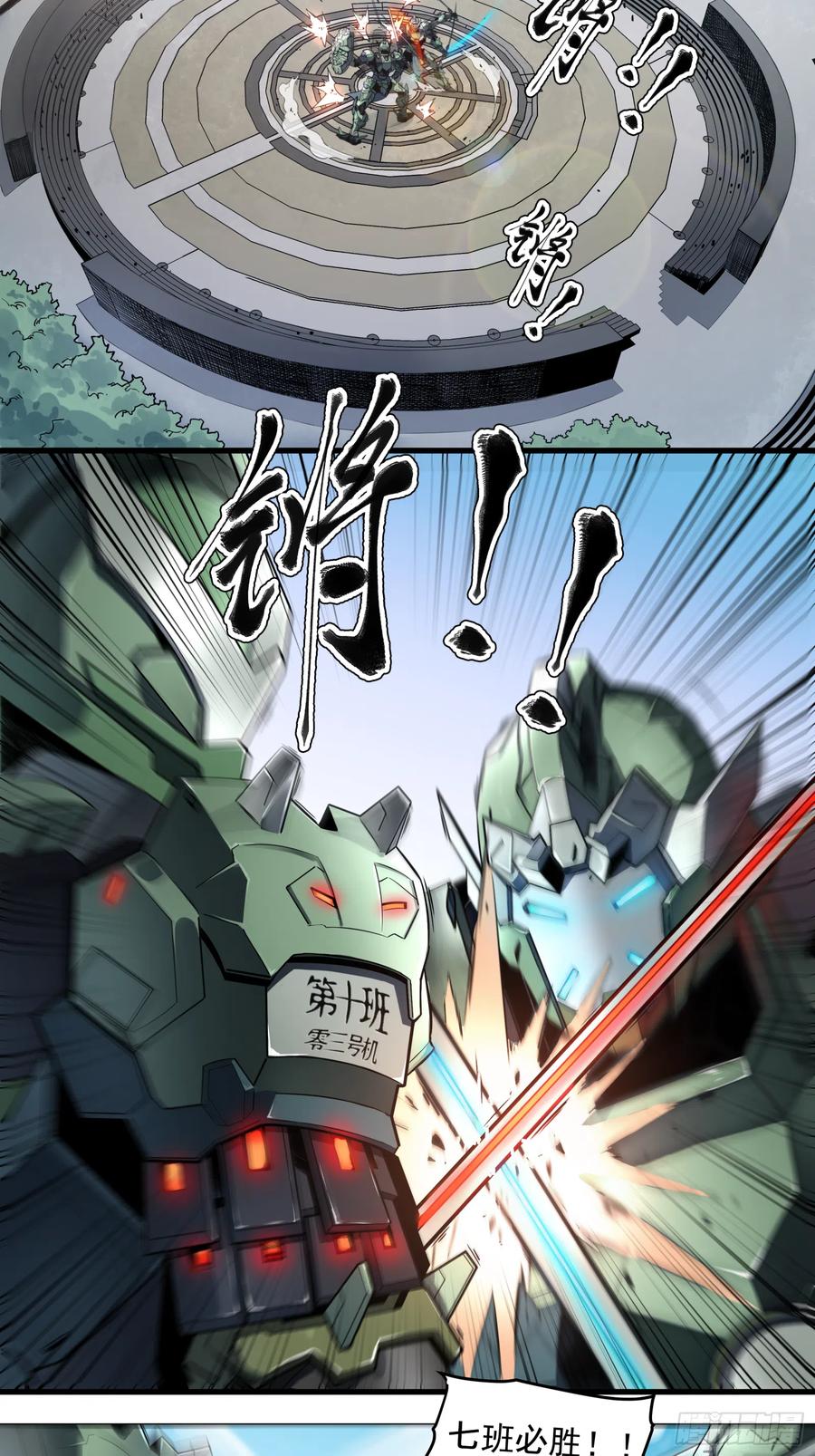 005话机武院-星甲魂将传-乐想动漫 x 摩动核稳霸（第4张）