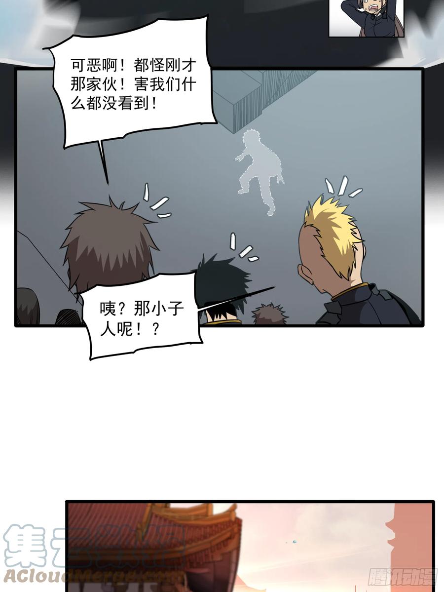 005话机武院-星甲魂将传-乐想动漫 x 摩动核稳霸（第21张）