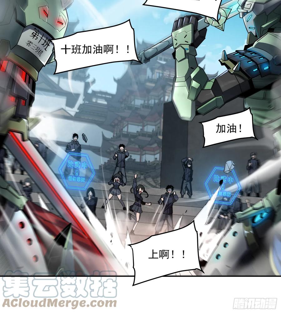 005话机武院-星甲魂将传-乐想动漫 x 摩动核稳霸（第5张）