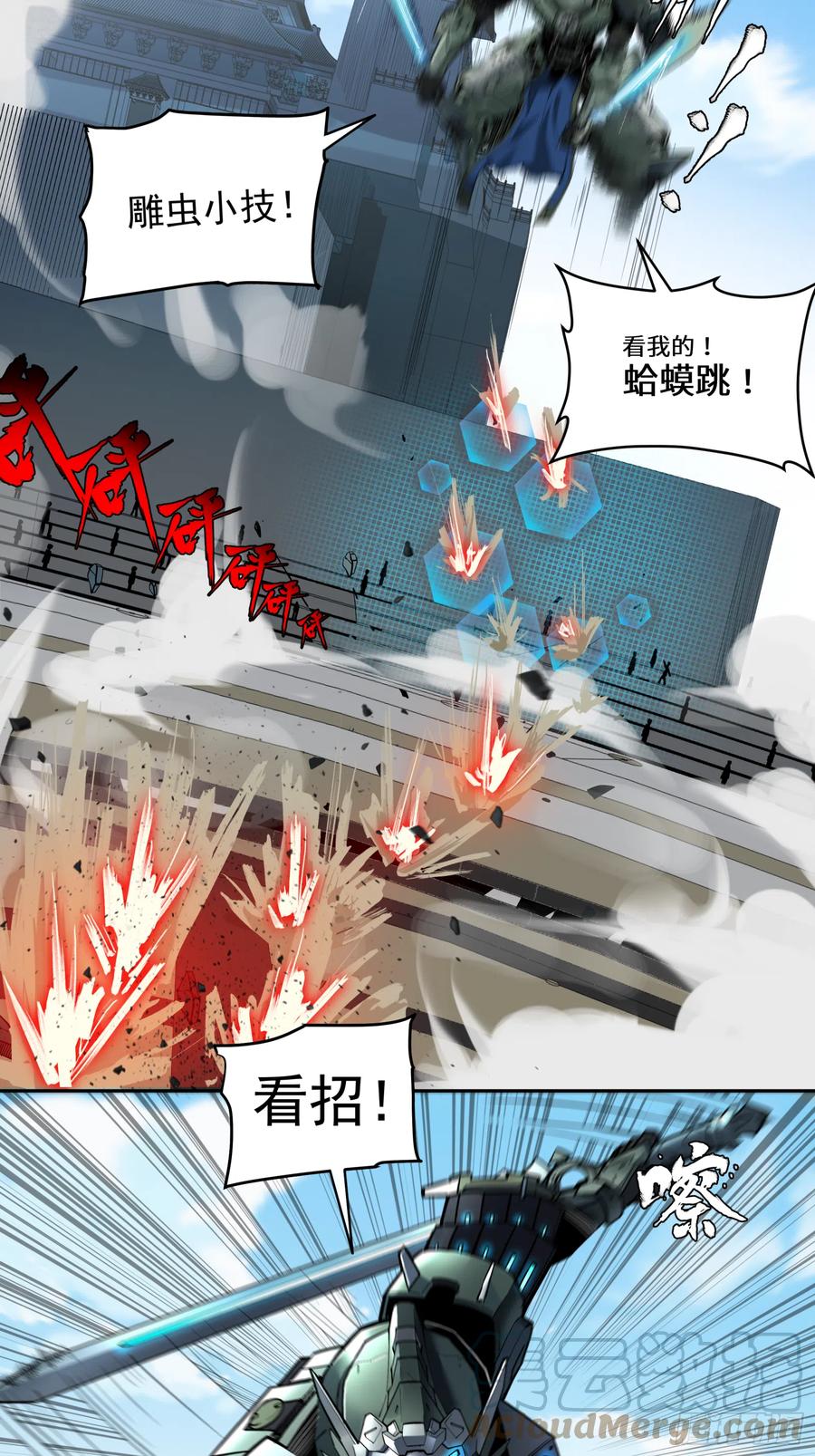 005话机武院-星甲魂将传-乐想动漫 x 摩动核稳霸（第13张）