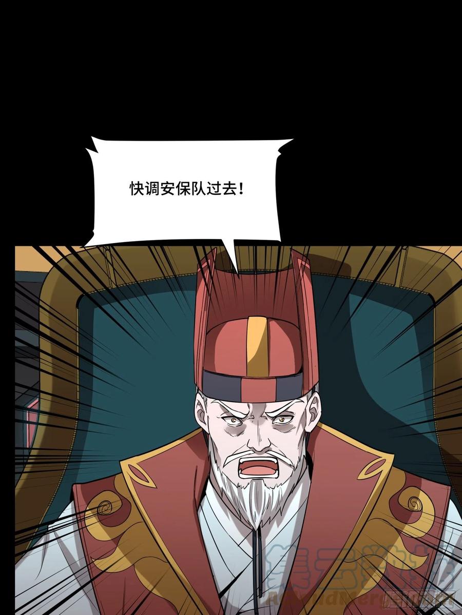072并肩作战-星甲魂将传-乐想动漫 x 摩动核稳霸（第7张）