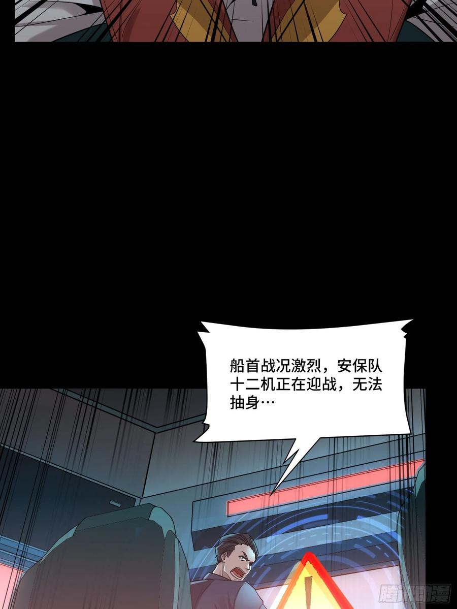 072并肩作战-星甲魂将传-乐想动漫 x 摩动核稳霸（第7张）