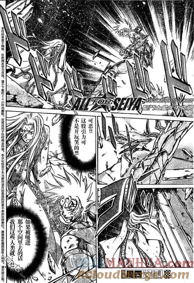 第68话-圣斗士星矢 冥王神话-手代木史织（第2张）