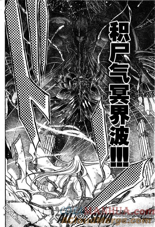 第68话-圣斗士星矢 冥王神话-手代木史织（第6张）
