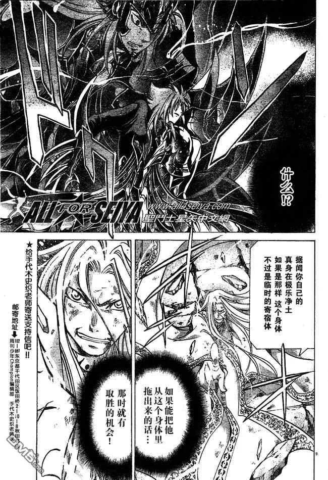 第68话-圣斗士星矢 冥王神话-手代木史织（第7张）