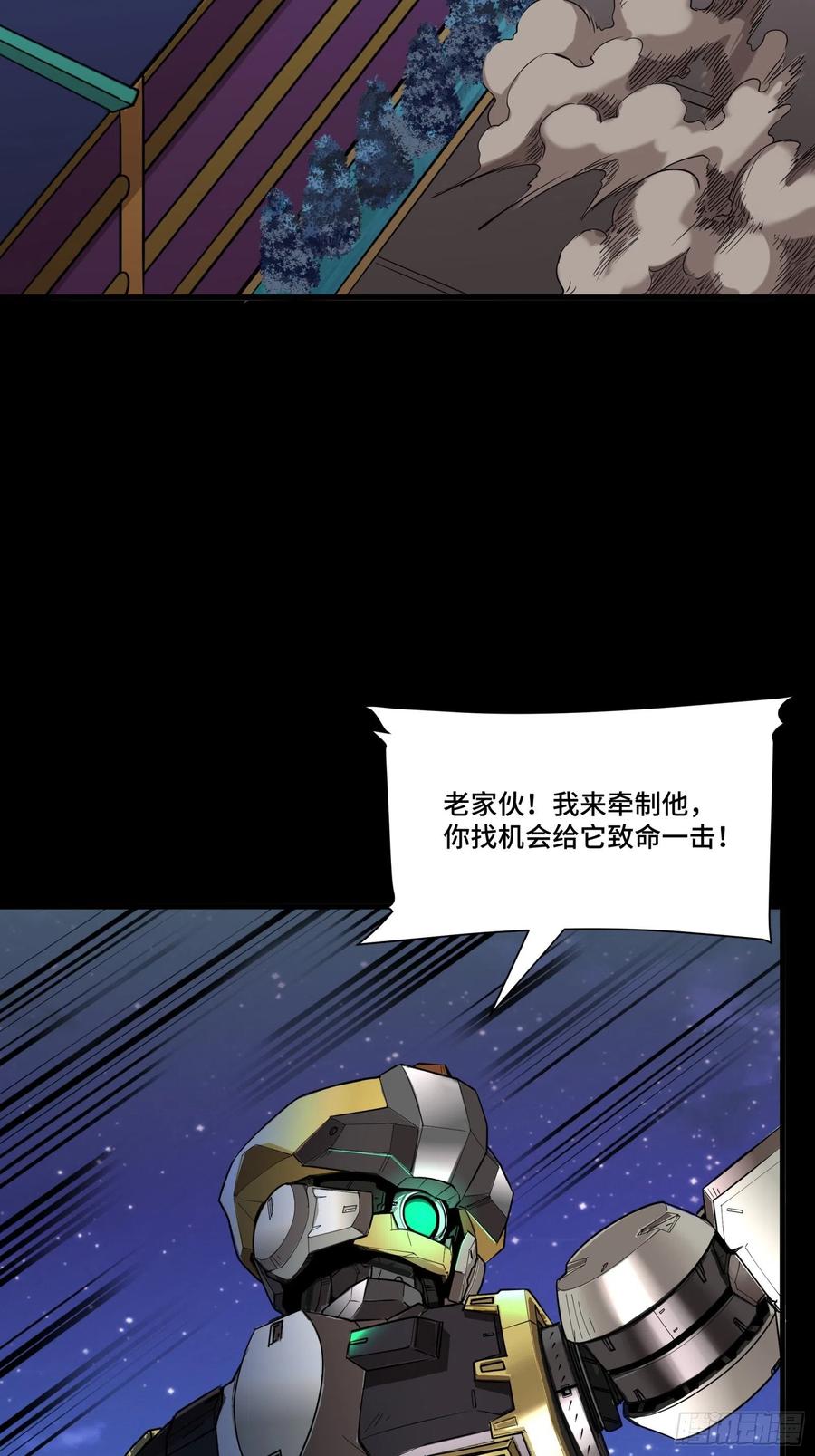 073弃船？见死不救？-星甲魂将传-乐想动漫 x 摩动核稳霸（第3张）