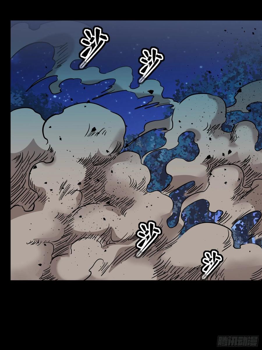 073弃船？见死不救？-星甲魂将传-乐想动漫 x 摩动核稳霸（第15张）