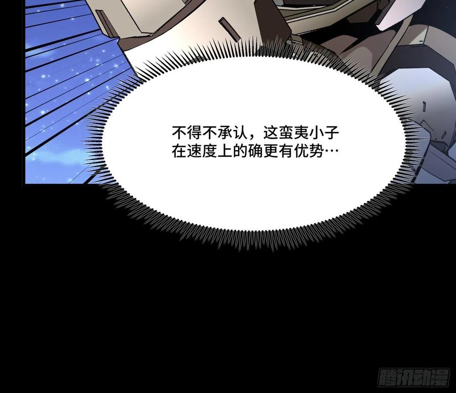 073弃船？见死不救？-星甲魂将传-乐想动漫 x 摩动核稳霸（第5张）