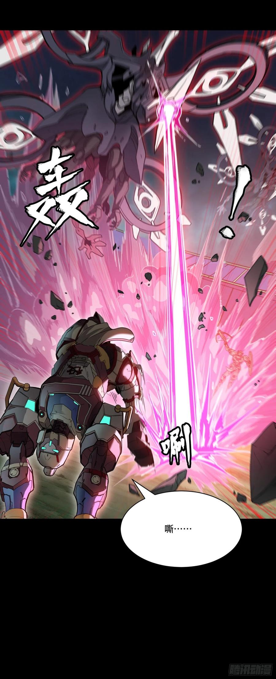 074他终于出手了！-星甲魂将传-乐想动漫 x 摩动核稳霸（第5张）
