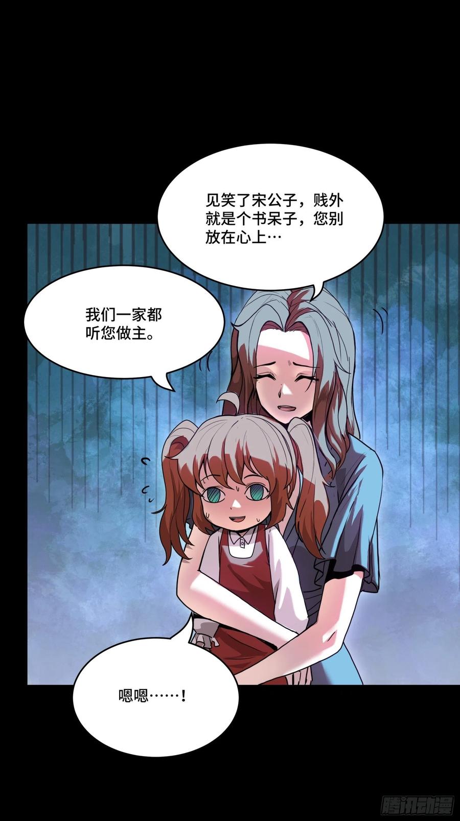 074他终于出手了！-星甲魂将传-乐想动漫 x 摩动核稳霸（第9张）