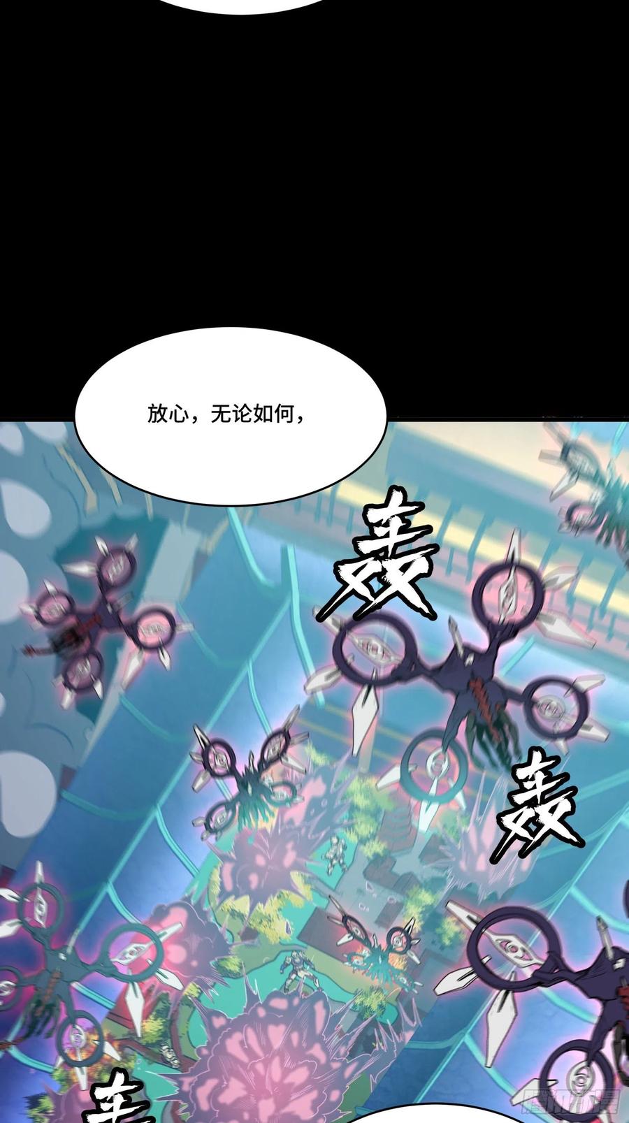 074他终于出手了！-星甲魂将传-乐想动漫 x 摩动核稳霸（第11张）