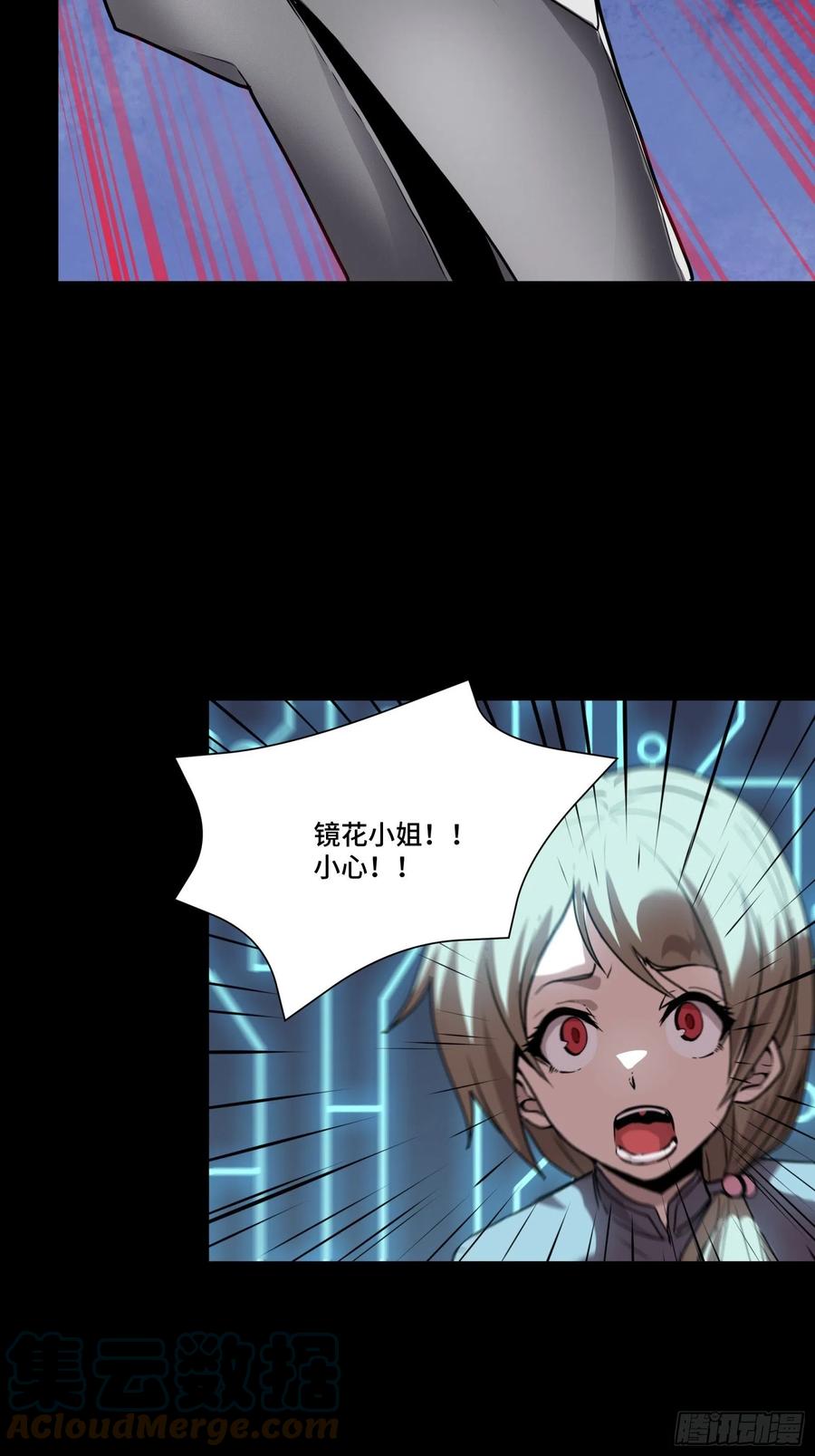 074他终于出手了！-星甲魂将传-乐想动漫 x 摩动核稳霸（第4张）