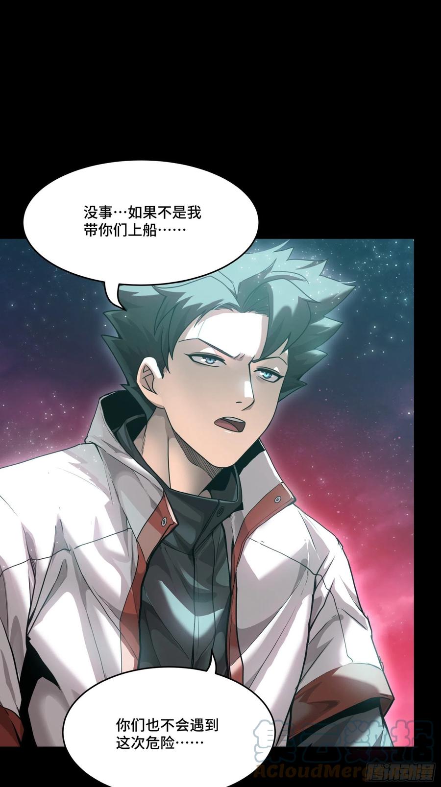 074他终于出手了！-星甲魂将传-乐想动漫 x 摩动核稳霸（第10张）