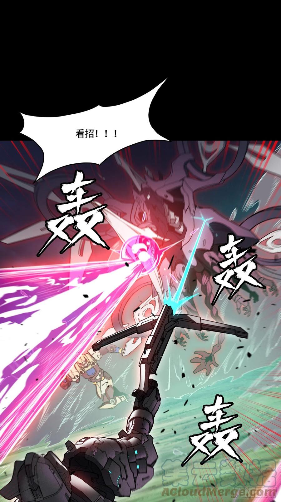 074他终于出手了！-星甲魂将传-乐想动漫 x 摩动核稳霸（第7张）