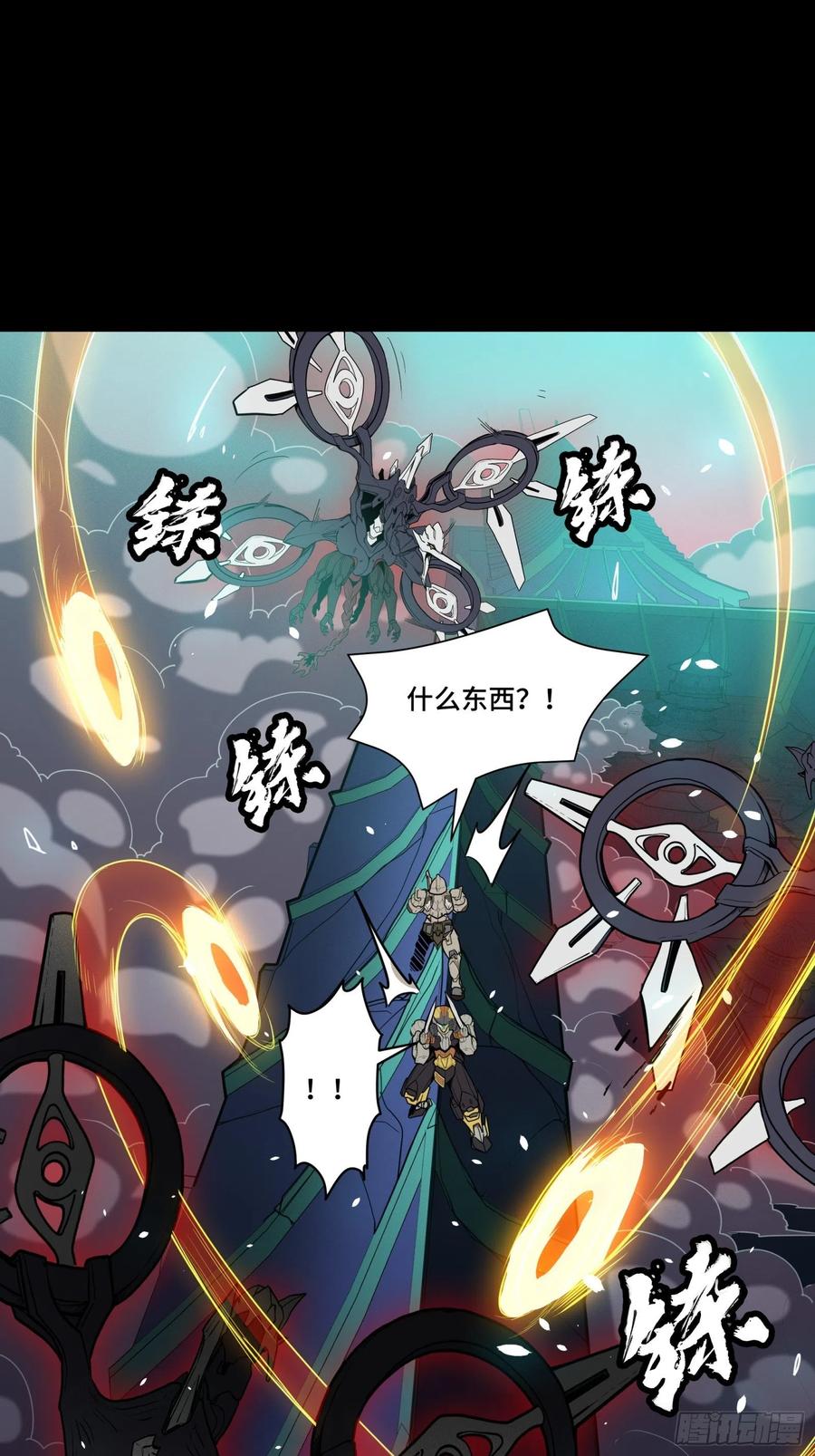 075破天云惧弓-星甲魂将传-乐想动漫 x 摩动核稳霸（第24张）