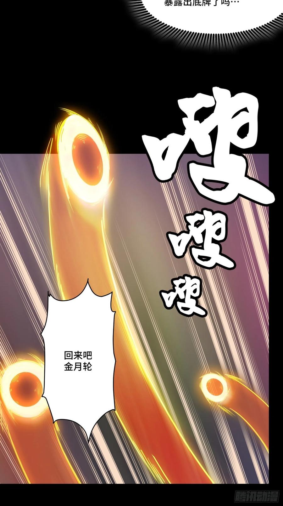 075破天云惧弓-星甲魂将传-乐想动漫 x 摩动核稳霸（第26张）