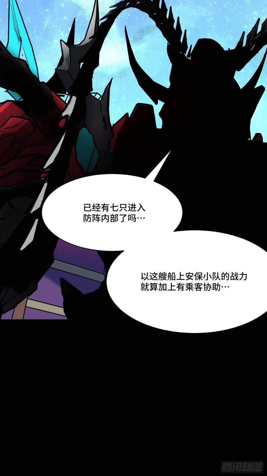 075破天云惧弓-星甲魂将传-乐想动漫 x 摩动核稳霸（第14张）