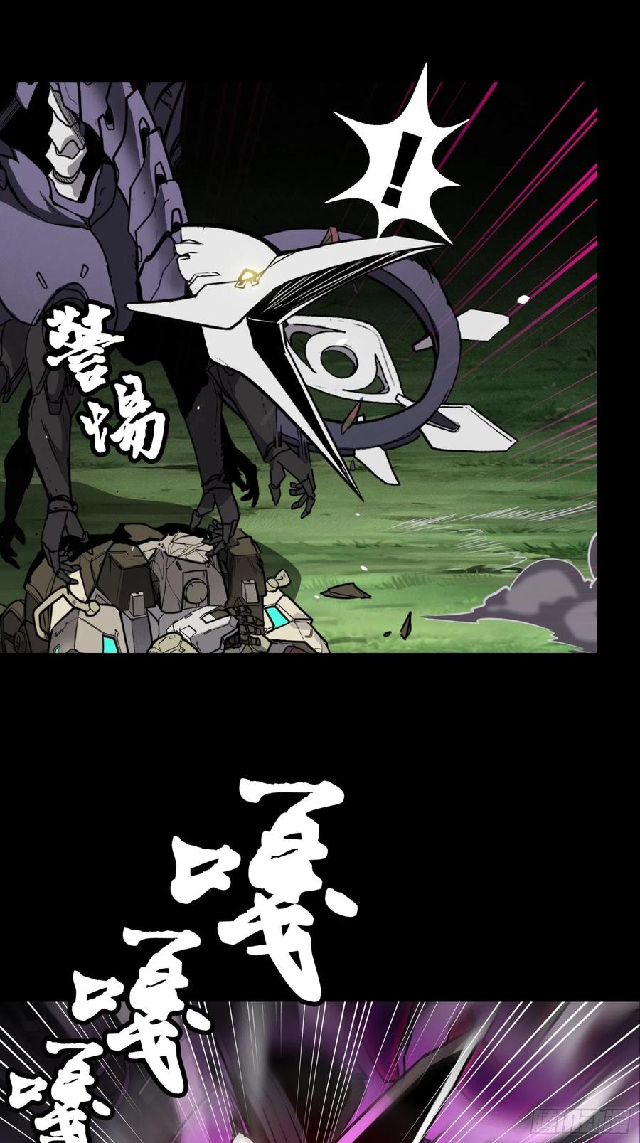 075破天云惧弓-星甲魂将传-乐想动漫 x 摩动核稳霸（第6张）