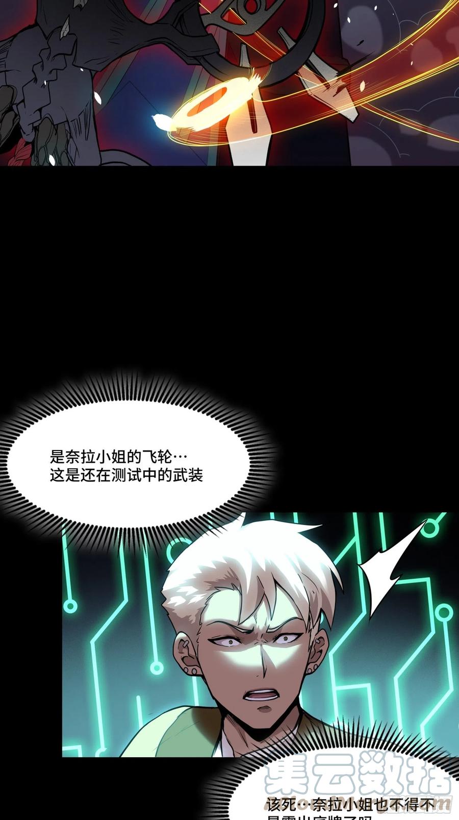 075破天云惧弓-星甲魂将传-乐想动漫 x 摩动核稳霸（第25张）