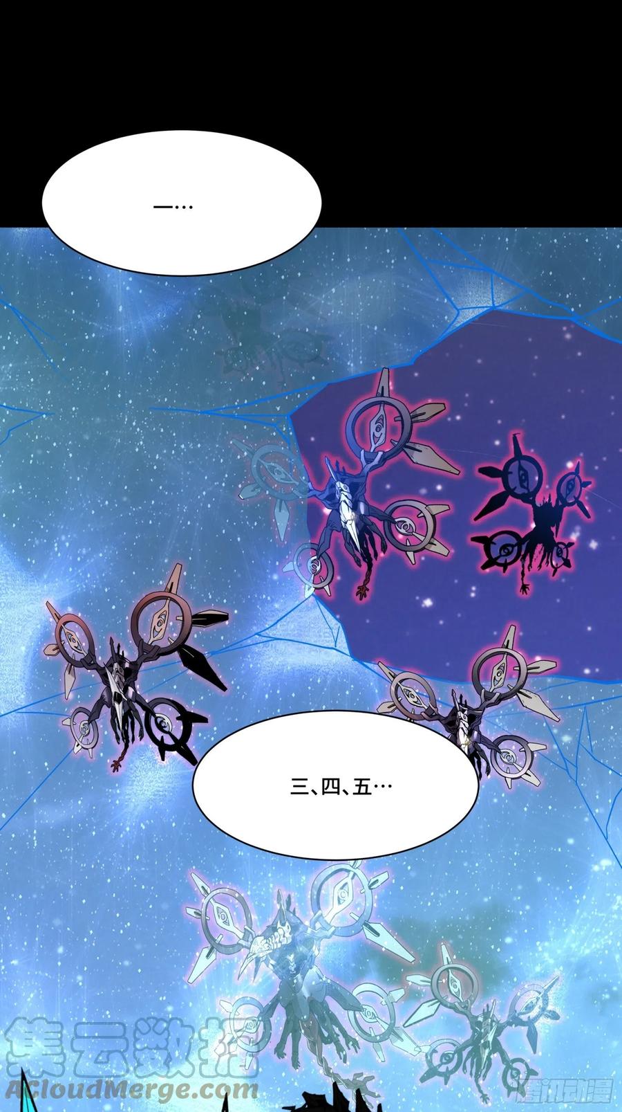 075破天云惧弓-星甲魂将传-乐想动漫 x 摩动核稳霸（第13张）