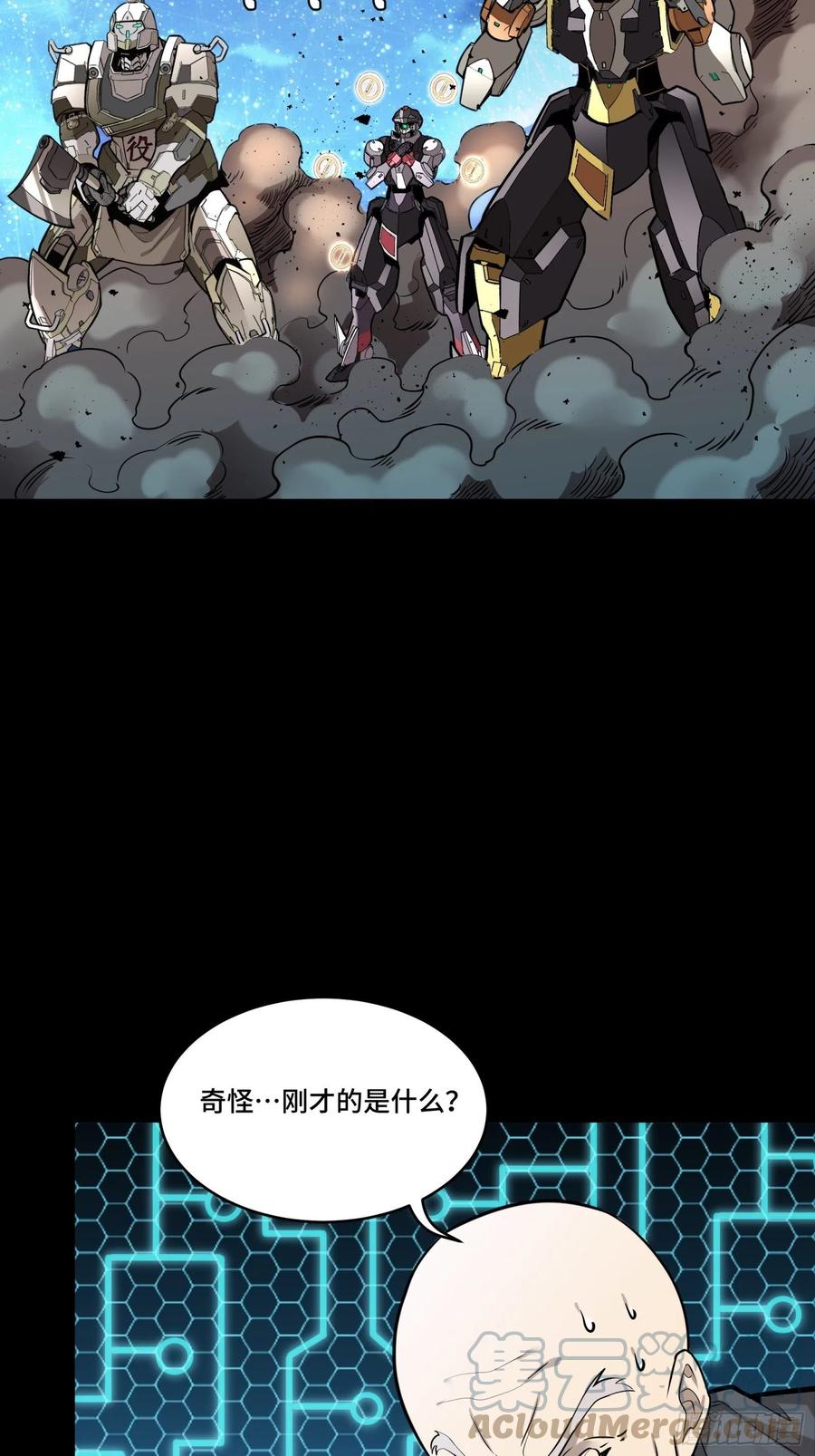 076破天爪-星甲魂将传-乐想动漫 x 摩动核稳霸（第3张）