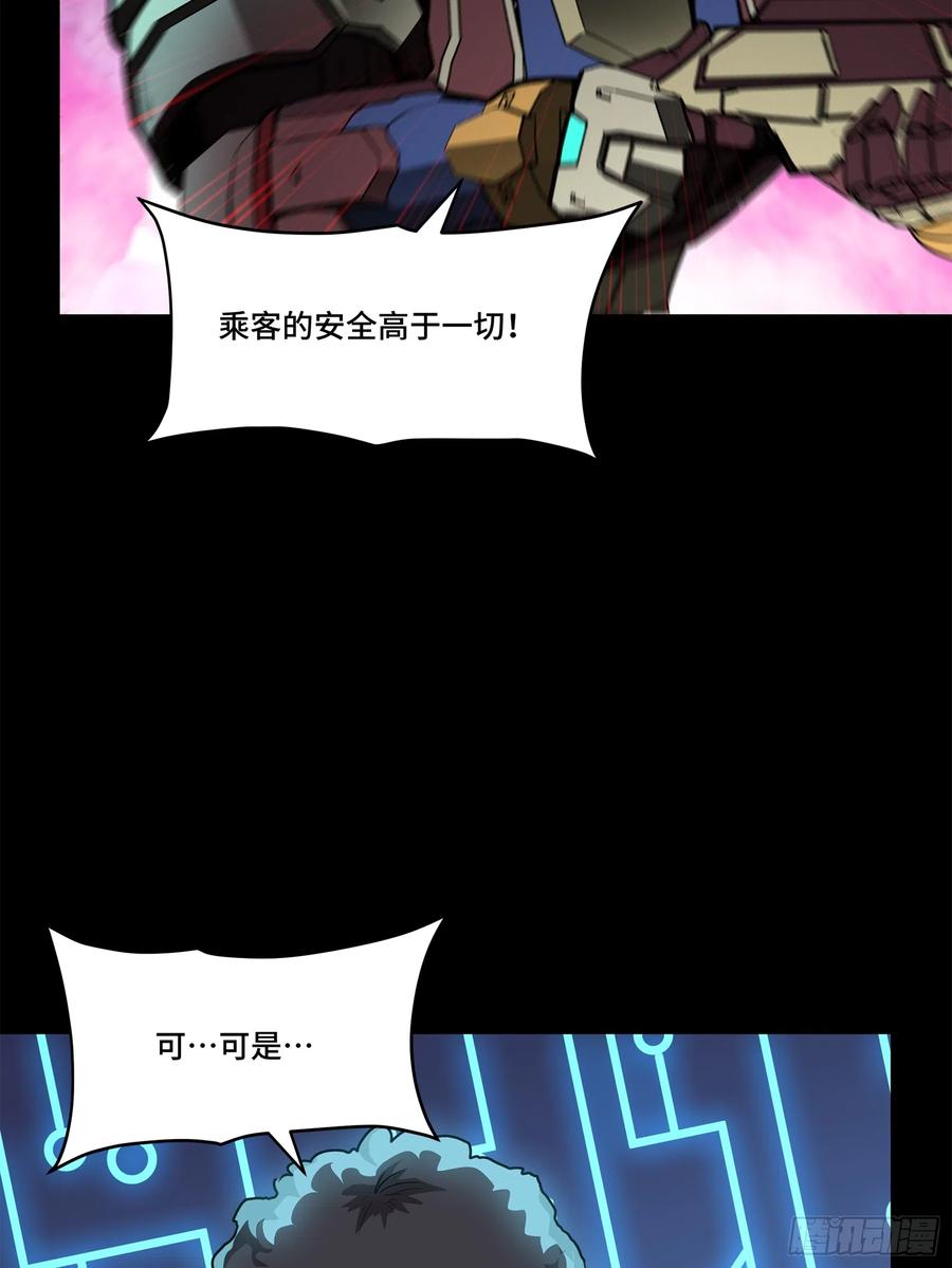 077宋家赤鸾军-星甲魂将传-乐想动漫 x 摩动核稳霸（第14张）