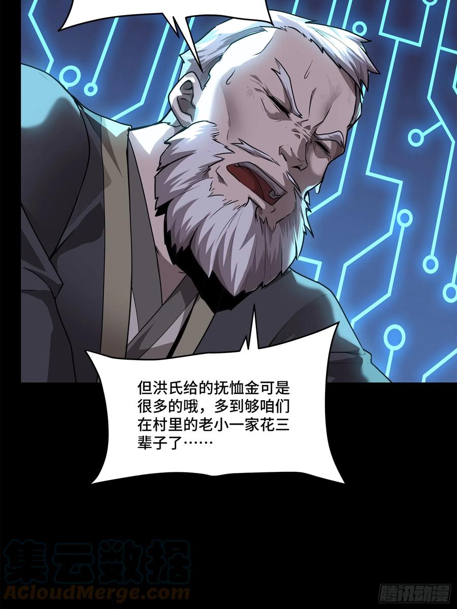 077宋家赤鸾军-星甲魂将传-乐想动漫 x 摩动核稳霸（第16张）
