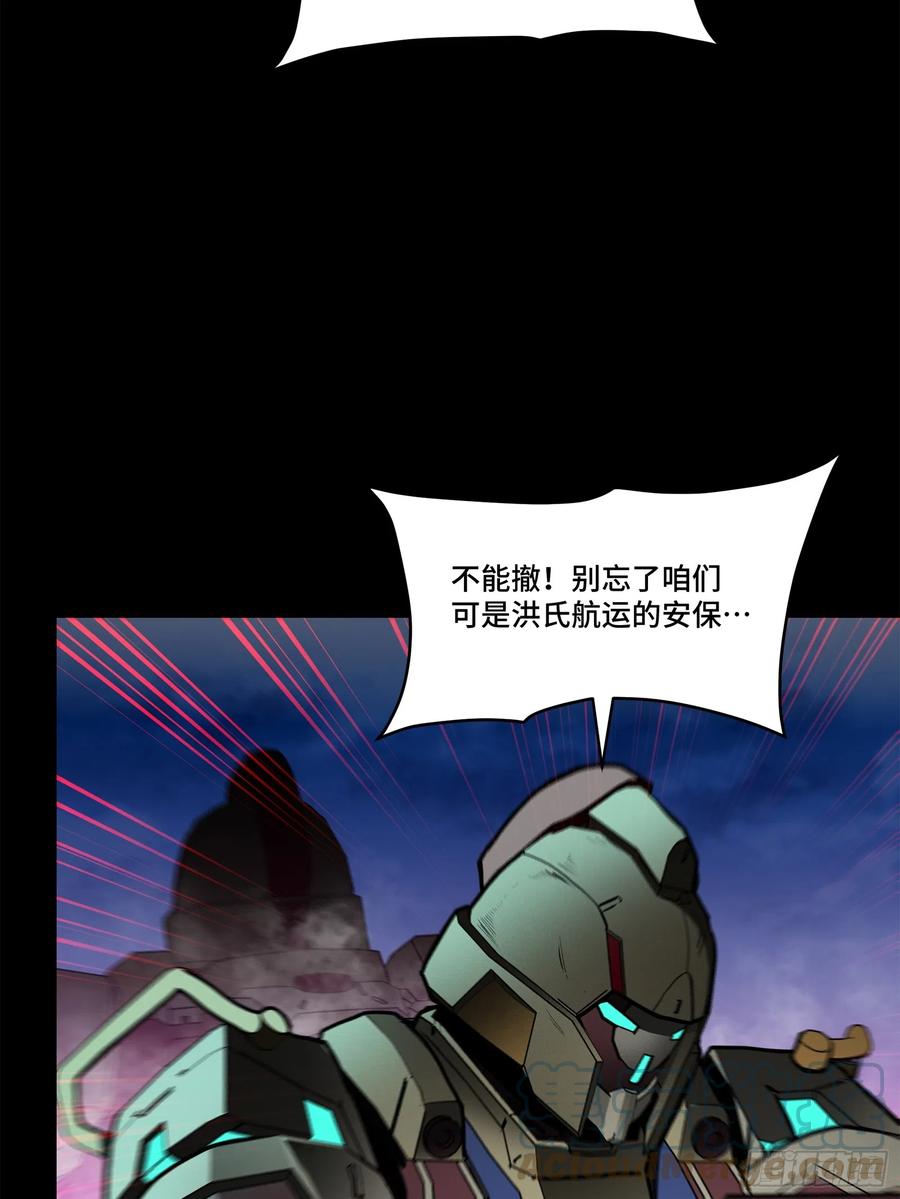 077宋家赤鸾军-星甲魂将传-乐想动漫 x 摩动核稳霸（第13张）