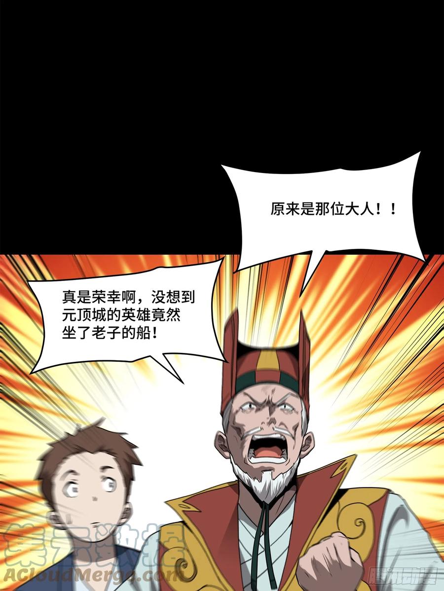 077宋家赤鸾军-星甲魂将传-乐想动漫 x 摩动核稳霸（第4张）
