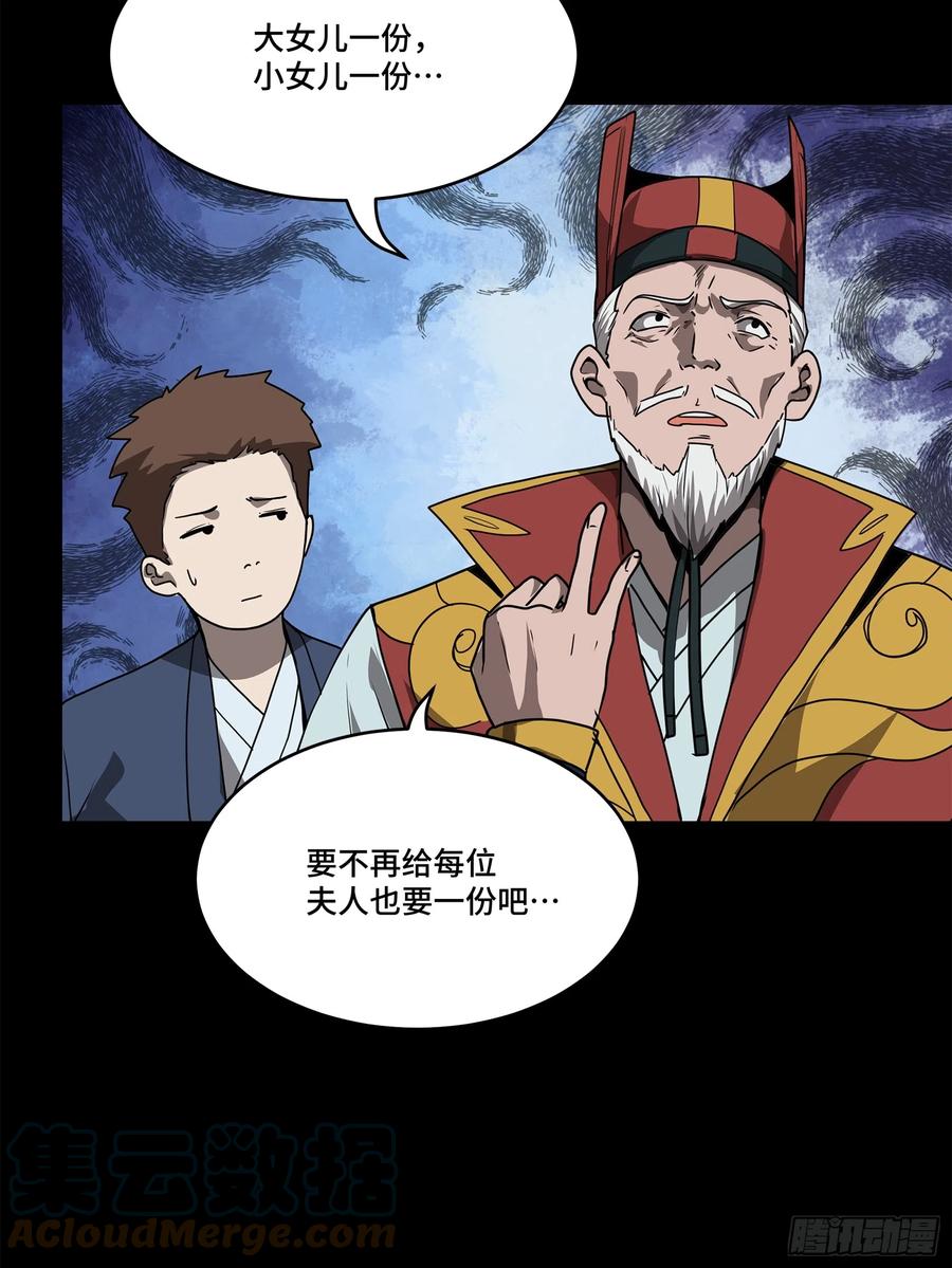 077宋家赤鸾军-星甲魂将传-乐想动漫 x 摩动核稳霸（第7张）