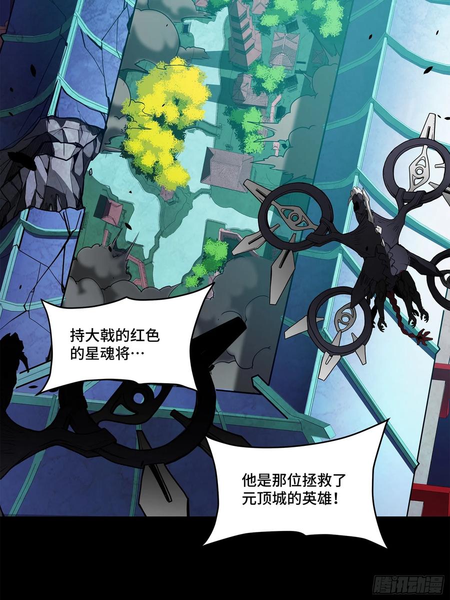 077宋家赤鸾军-星甲魂将传-乐想动漫 x 摩动核稳霸（第3张）
