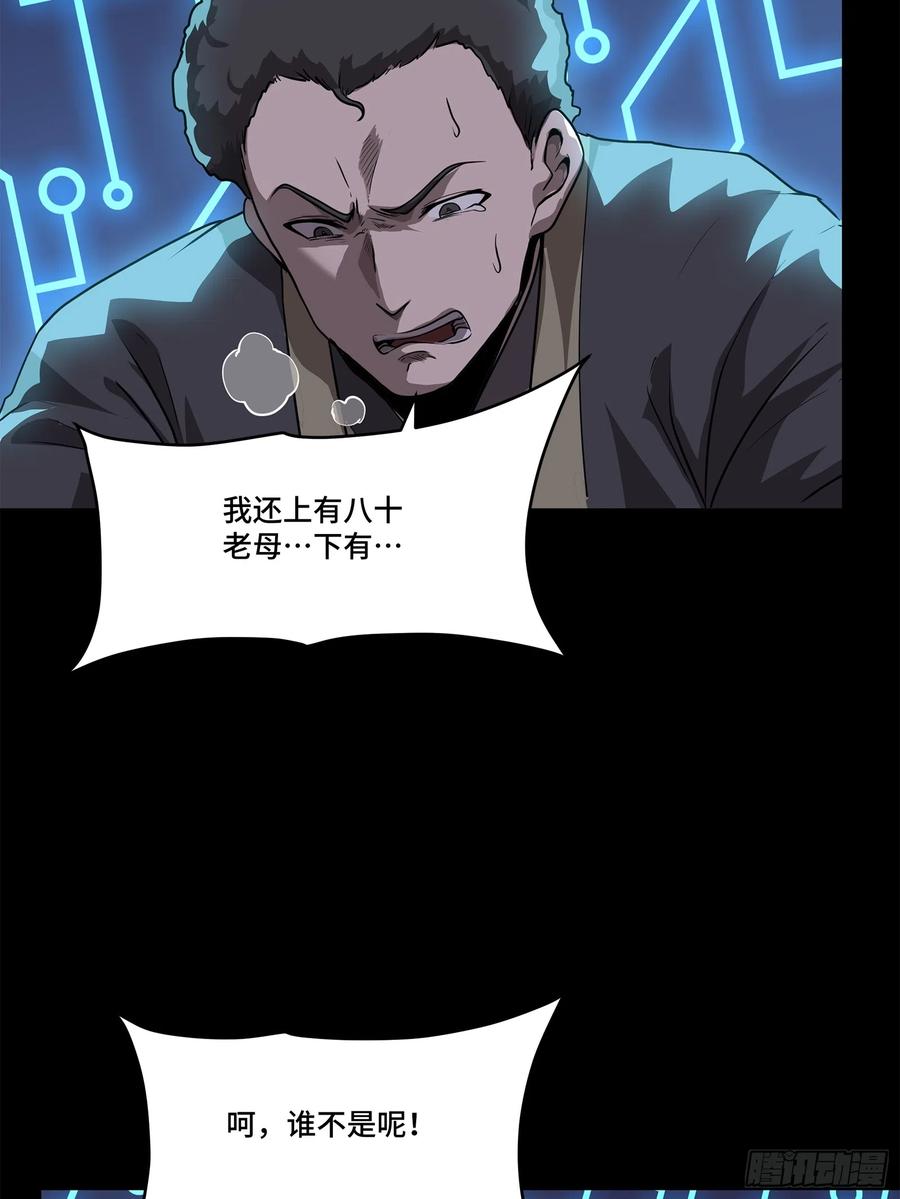 077宋家赤鸾军-星甲魂将传-乐想动漫 x 摩动核稳霸（第15张）