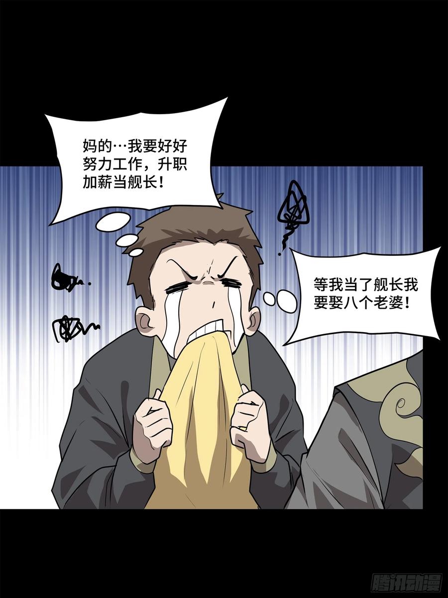 077宋家赤鸾军-星甲魂将传-乐想动漫 x 摩动核稳霸（第9张）