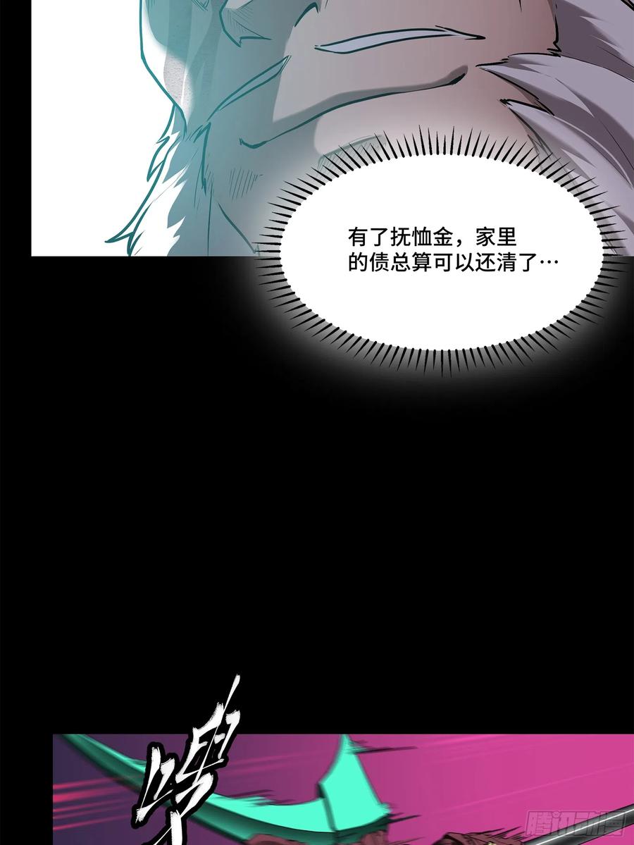 077宋家赤鸾军-星甲魂将传-乐想动漫 x 摩动核稳霸（第30张）