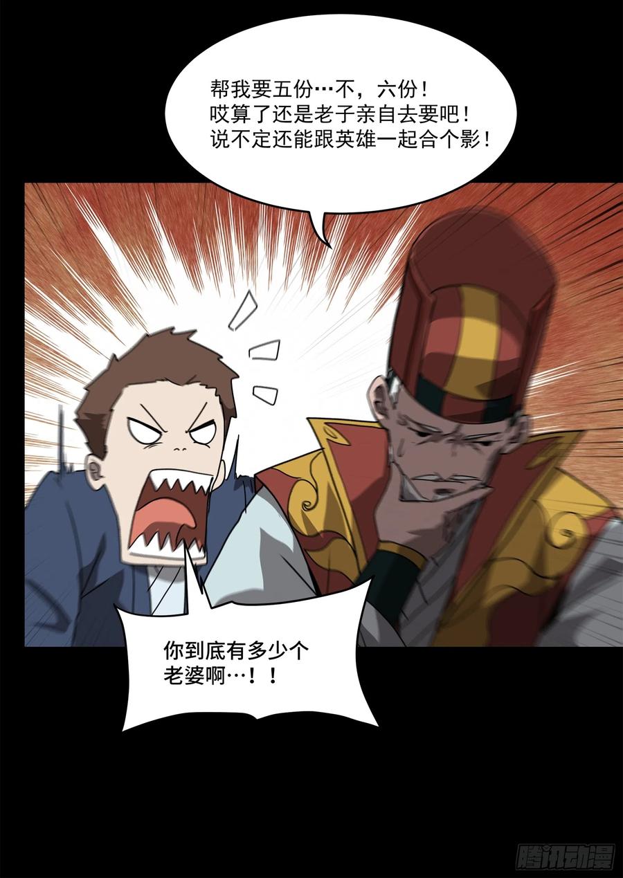 077宋家赤鸾军-星甲魂将传-乐想动漫 x 摩动核稳霸（第8张）
