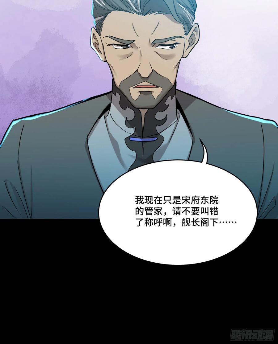 078神阶现世-星甲魂将传-乐想动漫 x 摩动核稳霸（第18张）