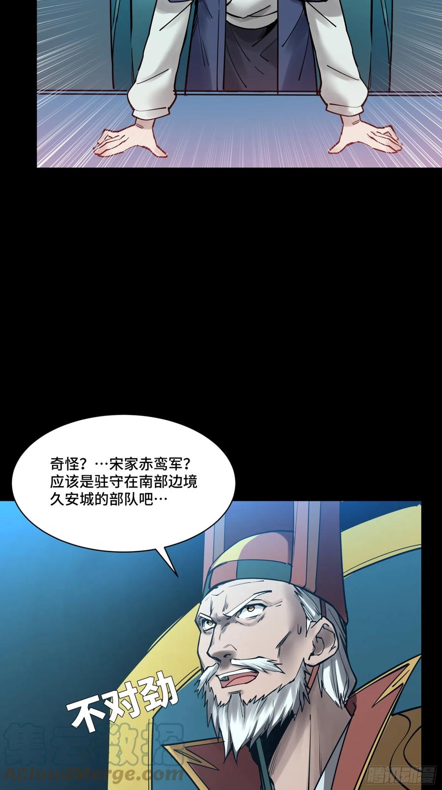 078神阶现世-星甲魂将传-乐想动漫 x 摩动核稳霸（第4张）