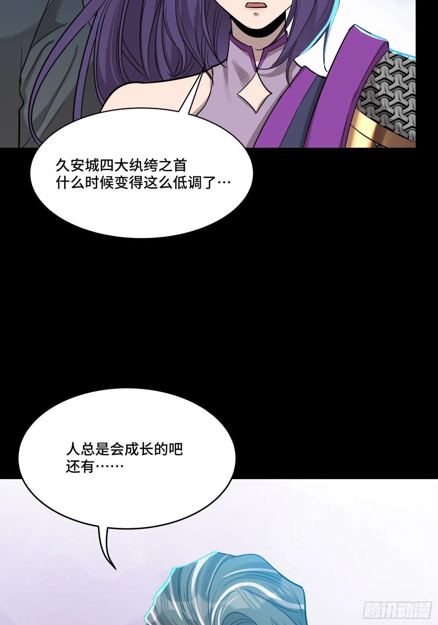 078神阶现世-星甲魂将传-乐想动漫 x 摩动核稳霸（第17张）
