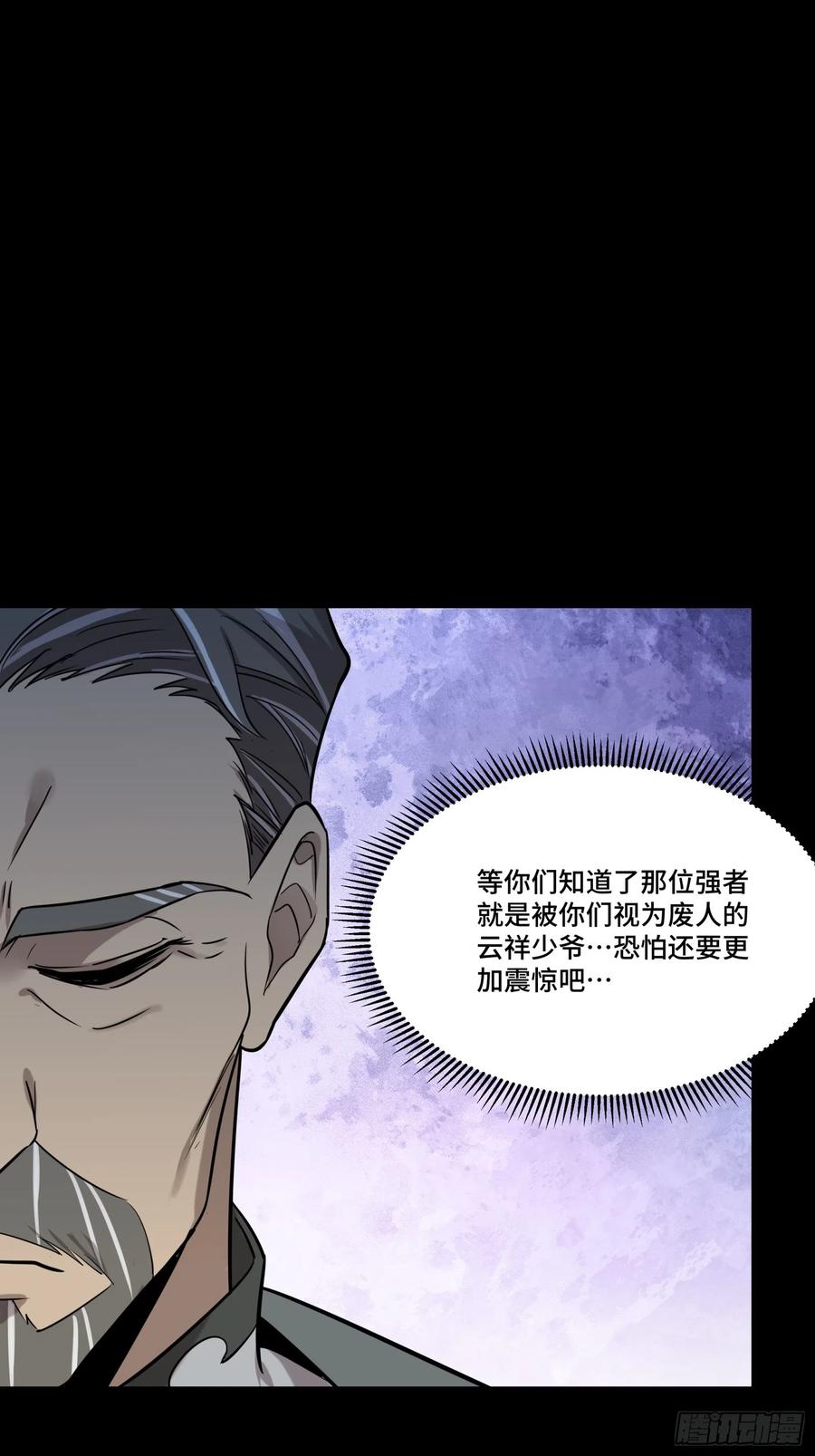 078神阶现世-星甲魂将传-乐想动漫 x 摩动核稳霸（第24张）
