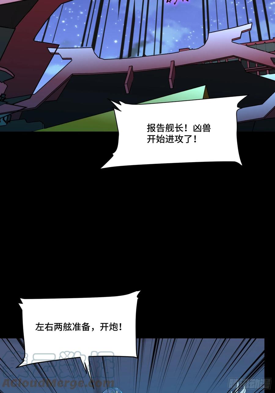 078神阶现世-星甲魂将传-乐想动漫 x 摩动核稳霸（第28张）