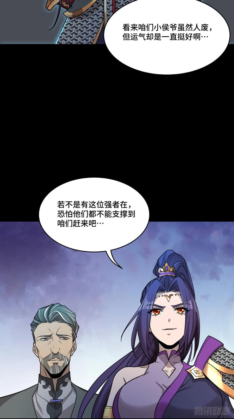 078神阶现世-星甲魂将传-乐想动漫 x 摩动核稳霸（第23张）