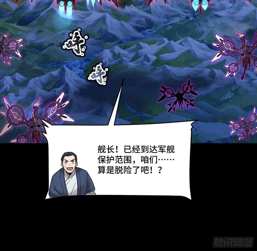 078神阶现世-星甲魂将传-乐想动漫 x 摩动核稳霸（第26张）