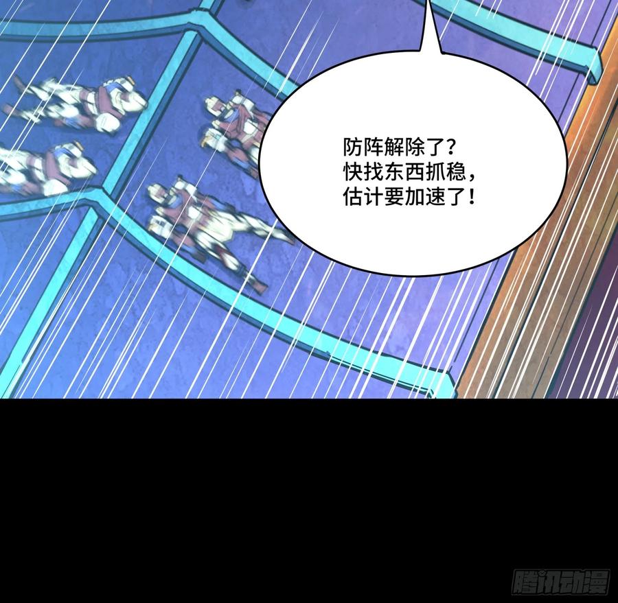 078神阶现世-星甲魂将传-乐想动漫 x 摩动核稳霸（第9张）