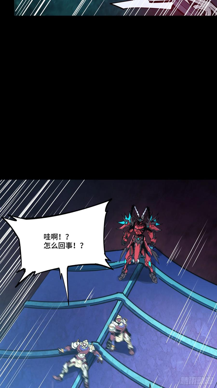 078神阶现世-星甲魂将传-乐想动漫 x 摩动核稳霸（第8张）