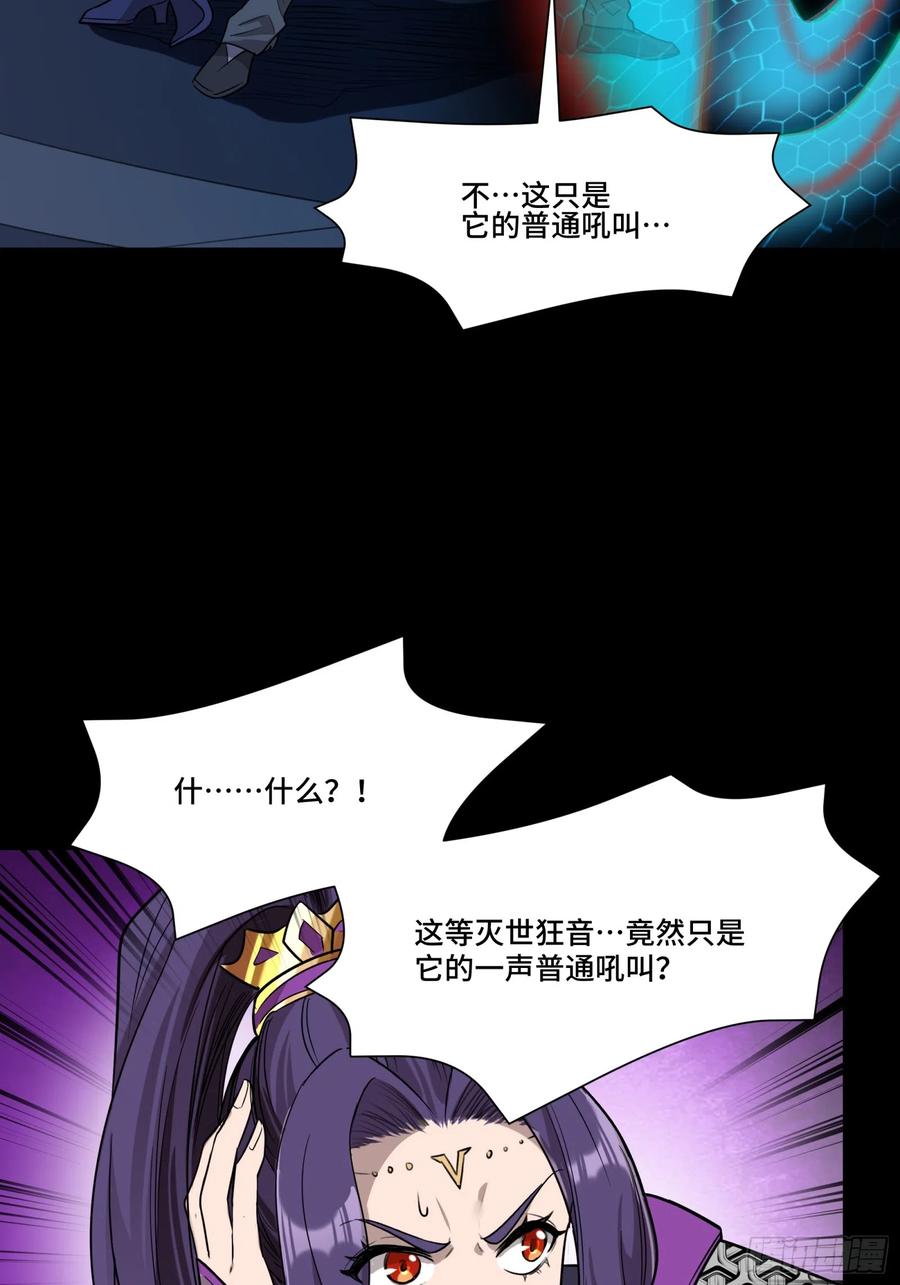 079如何才能全身而退-星甲魂将传-乐想动漫 x 摩动核稳霸（第32张）